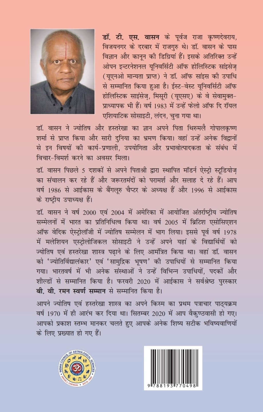 नवांश Navamsha (Hindi) - View 2